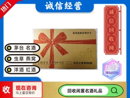 乌尔禾区回收大厦卡