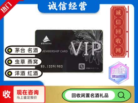乌尔禾区回收银座商场卡